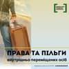 На зображенні може бути: 1 особа, валіза та текст «ДОПОМОГА ПРАвНИЧА БЕЗОПЛАТНА C] ] ПРАВА ΤΑ пИЛЬгИ внутр.шньо перем.щених осίб Ιнформация станом a 23.0 23.04.2024 3.04.2 ..........»