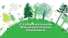 Можливо, це ілюстрація text that says 'Стрателична Екологина OuiHKa'