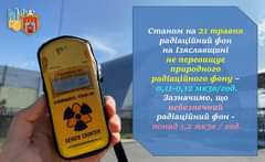 На зображенні може бути: 1 особа та текст «DIA コーG 陽酒 40 Станом на 21 травня радацийний фон на Изяславщин. не перевищуе природного радацййного фону 0,11-0, мКзв/ Зазначимо, що небезпечний ра.ацийний Фон- понад 1,2 мкзв год. GEIGER.COUNTER GEIGERCOUNTER GEIGER COUNTER»