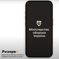 На зображенні може бути: телефон та текст «4 Минттво оборони Украёни Резер+ Додаток уже доступний для скачування на смартфонах, яК для Androi скаргфронах,ядляАпйта1 oid так для IOS.»