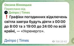 На зображенні може бути: текст «Оксана Винницька Переслано В.д TU Днипро I Times !Графίки погодинних в.дключень св.тла завтра будуть дίяти 3 00:00 до 8:00 та 3 19:00 до 24:00 по всίй кра.,- «Укренерго». Дн.про Times 15820:42 158 20:42»