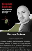 На зображенні може бути: 1 особа та текст