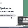 На зображенні може бути: ‎текст «‎D EKOЛOrИ4HΙ H.UATИBИ めめす npoйAи 3a nocилaHHRm smartregion.pl.ua Cnde Smart Region noлTaBcbKoй o6лacTй M Sm ኢግተረን n س 29 SMART REGION noлTaBcbKoй o6лacи‎»‎