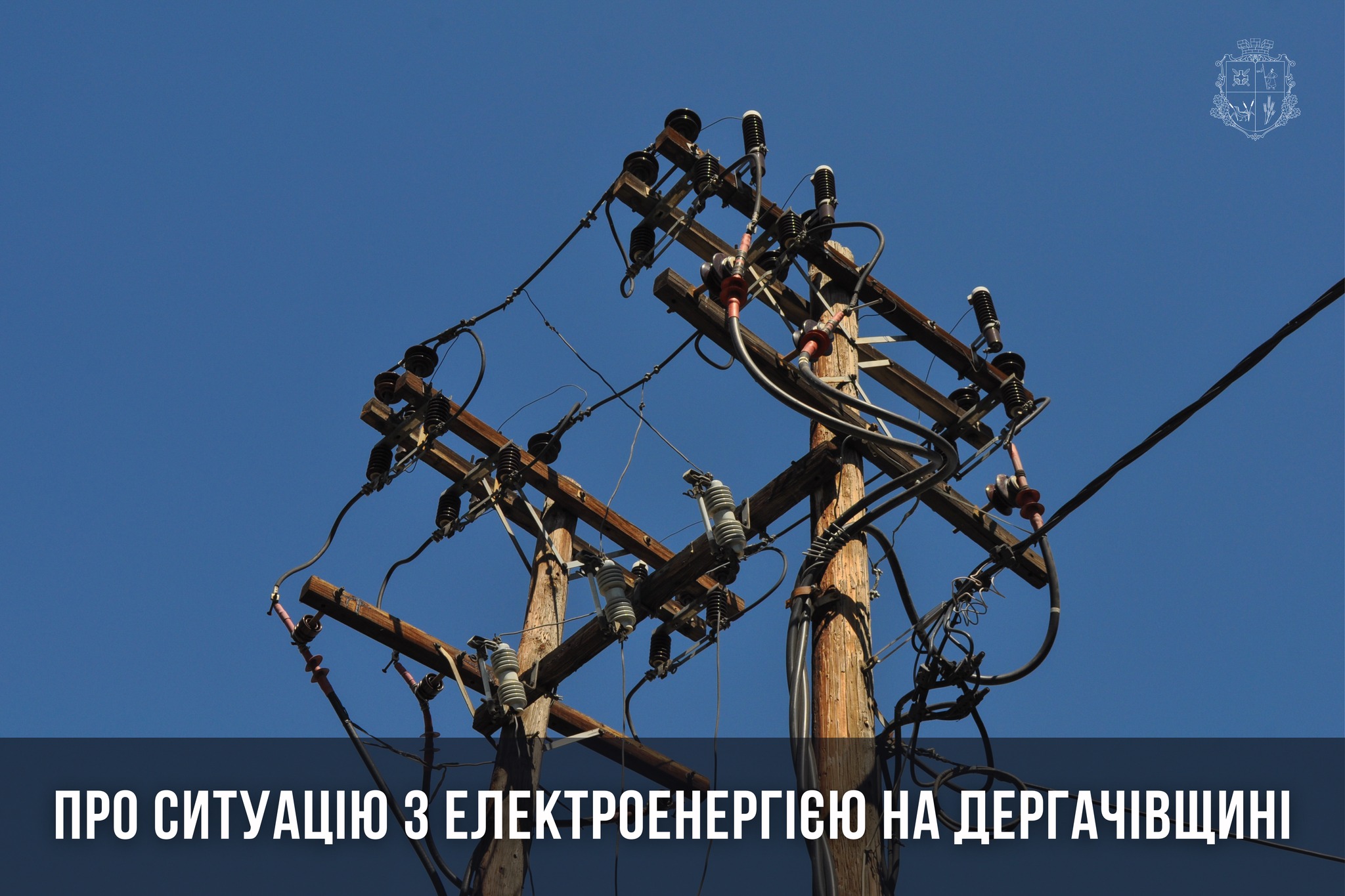 Зображення пошкодженої лінії електропередачі